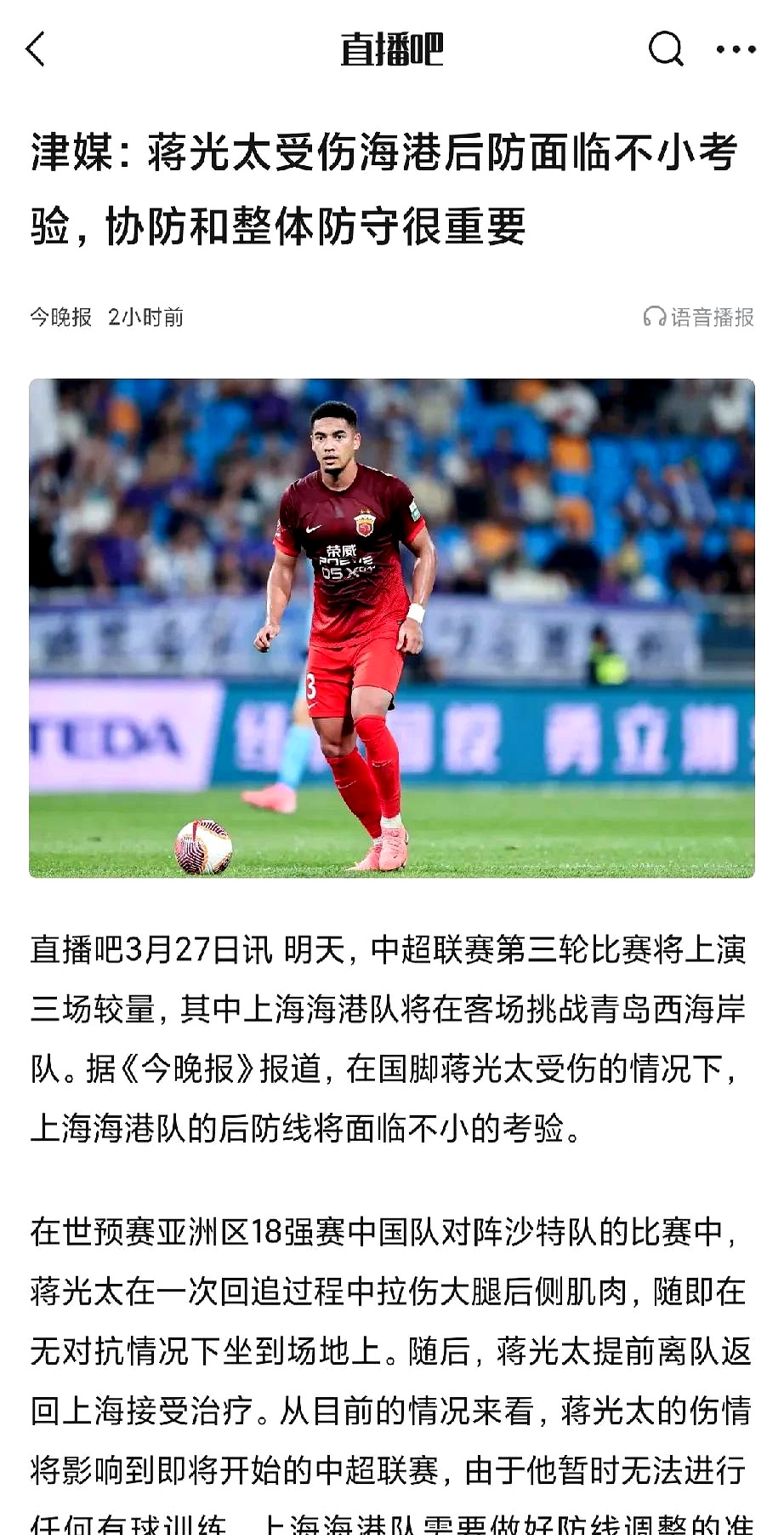 关于申花客场不敌上港，保级形势愈发严峻的信息